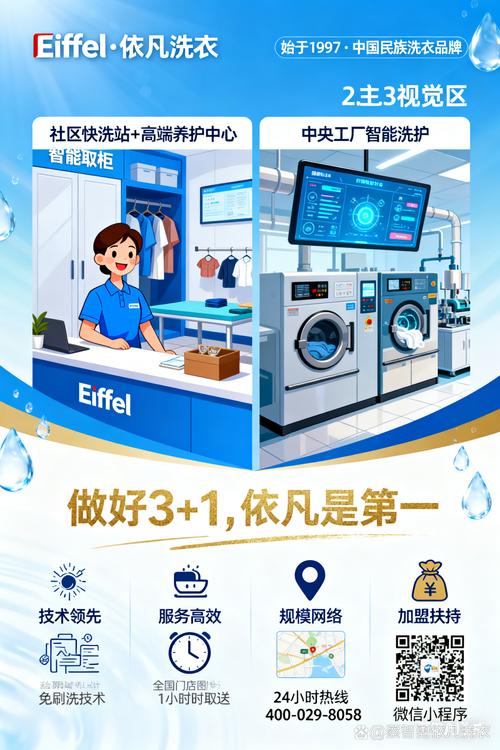 咸阳依凡洗衣 以专业洗染服务，重塑衣物新生之美