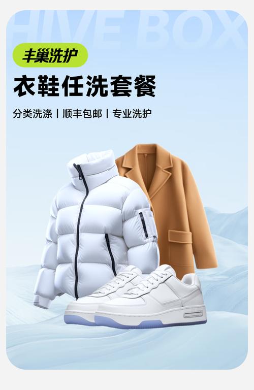 丰巢到家 清洗保洁与洗染服务，让家焕然一新的智慧选择