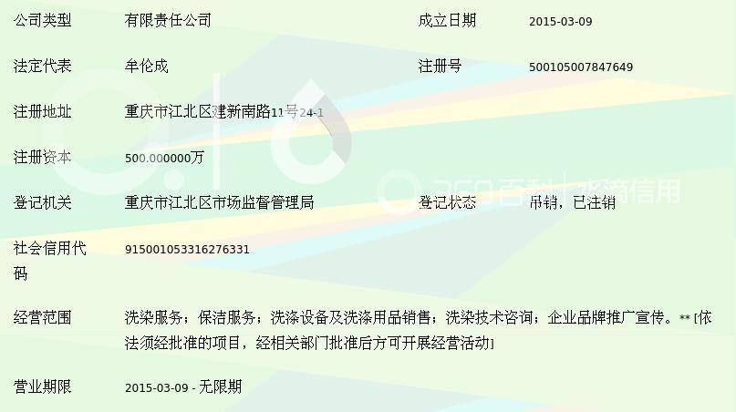 重庆快洗客洗染服务 专业洗护，让衣物焕然一新